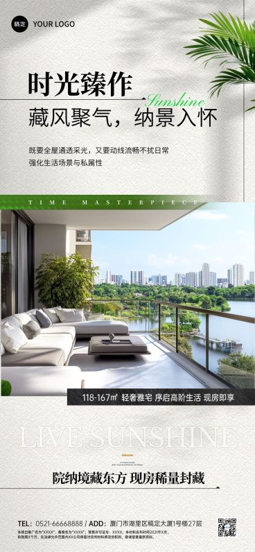 房地产图文排版地产价值宣传海报预览效果