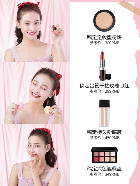 美妆博主好物分享小红书封面预览效果