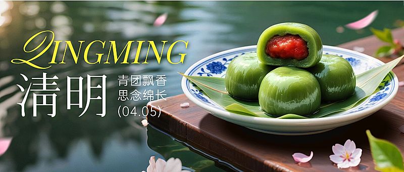 清明节日祝福通用实景感公众号首图