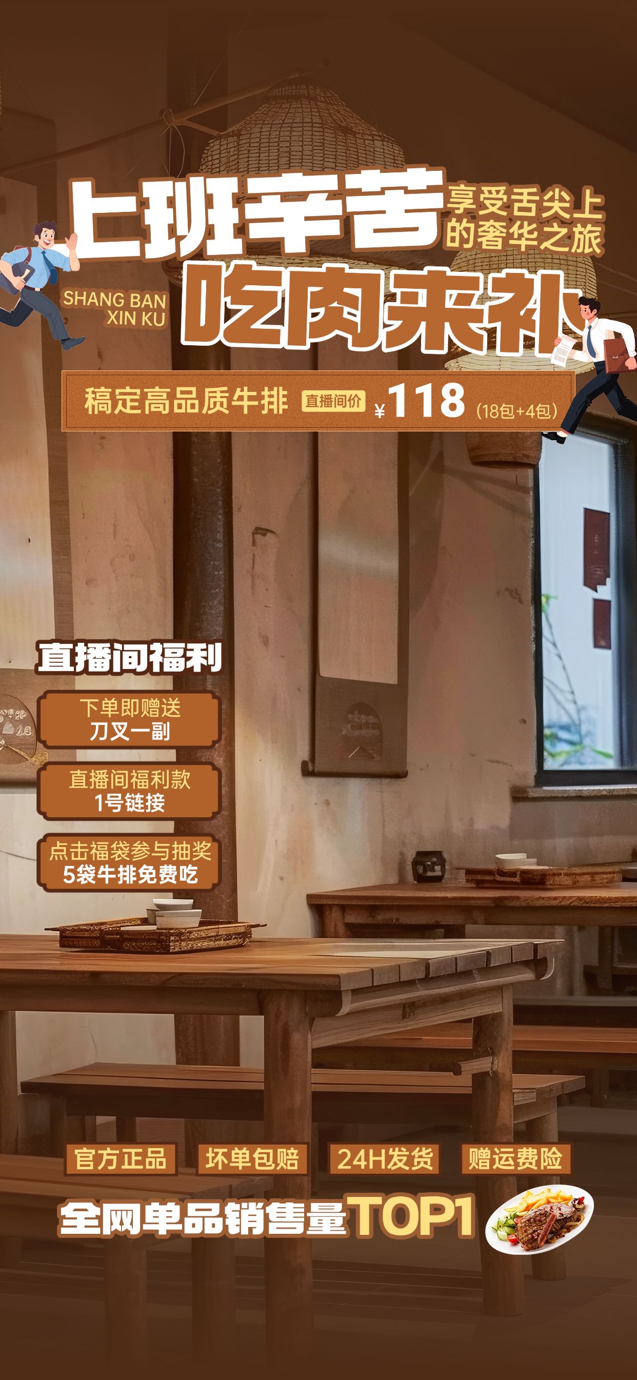点击进入编辑 美食火锅中国风中式餐饮直播间背景贴片组合AIGC预览效果