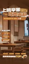 餐饮代金券商品主图餐饮美食