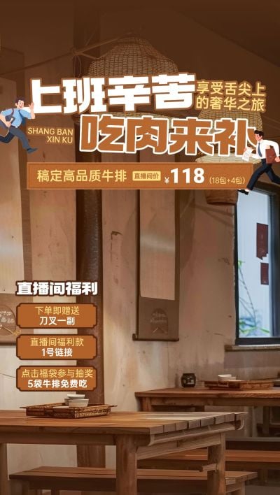 美食火锅中国风中式餐饮直播间背景贴片组合AIGC