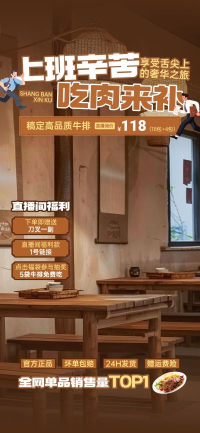 美食火锅中国风中式餐饮直播间背景贴片组合AIGC