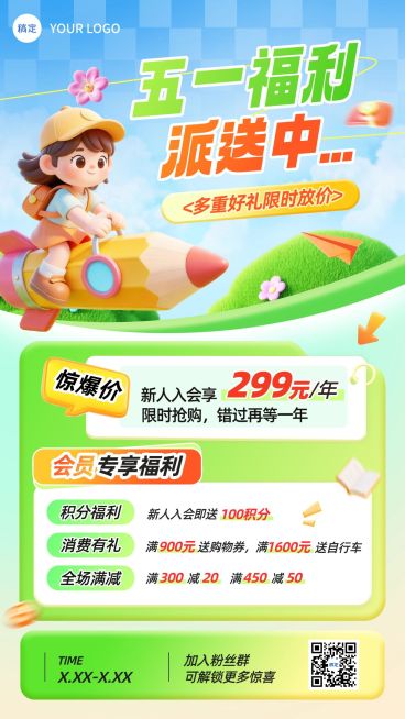 51五一劳动节促销活动通用清新感手机海报预览效果