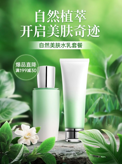 美妆产品促销合成小红书配图预览效果