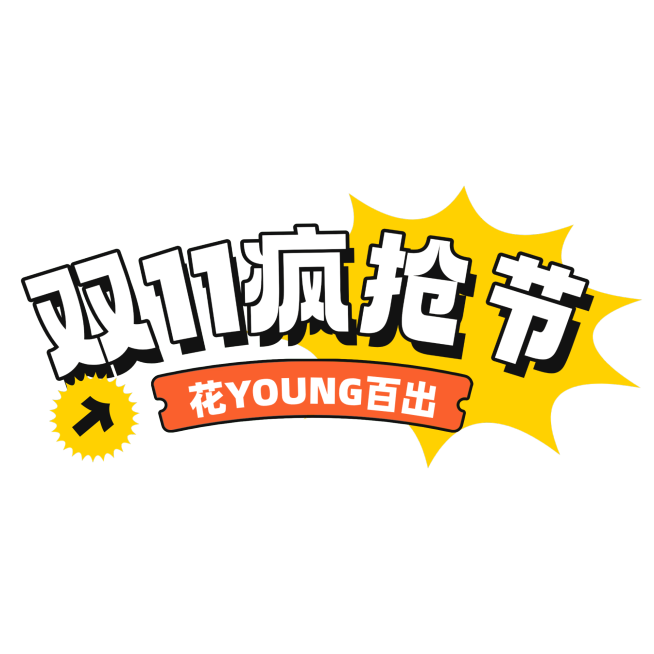 小红书探店综艺感晒图标记变形文字预览效果