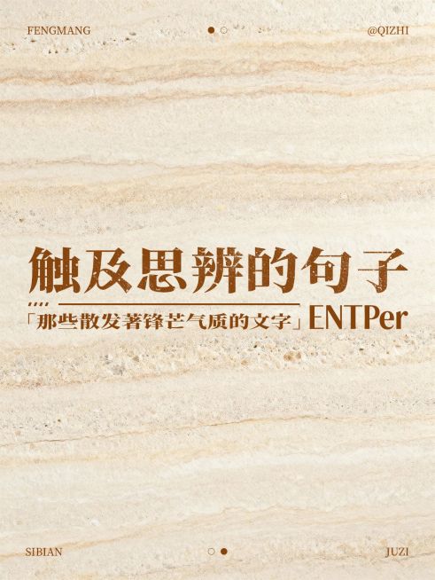 个人成长情感语录分享文艺感小红书封面预览效果