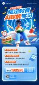 模板缩略图