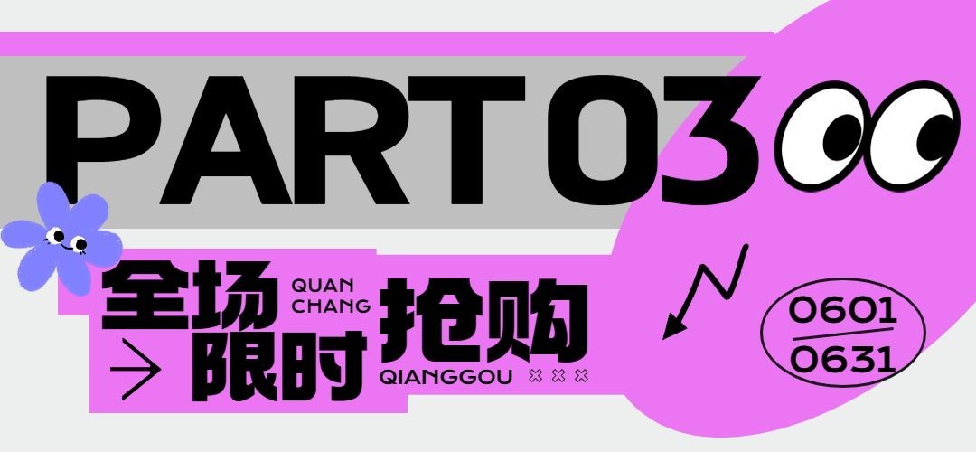 促销活动宣传微信公众号文章标题预览效果