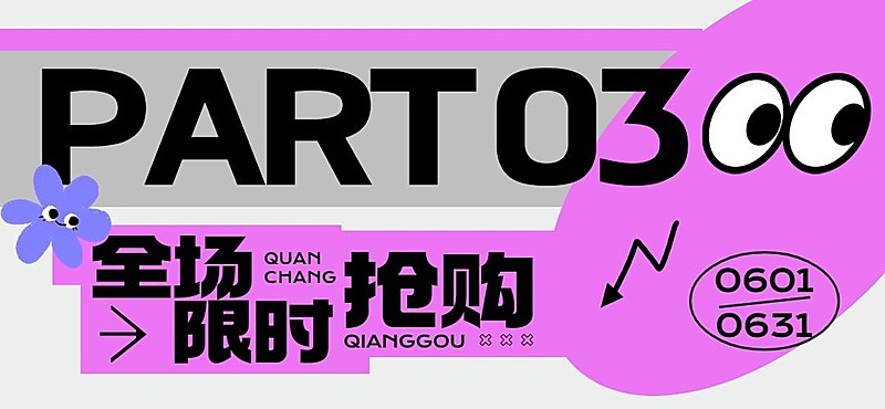 促销活动宣传微信公众号文章标题