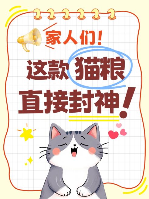 商品零售宠物粮食引流介绍小红书封面预览效果