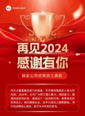 模板缩略图