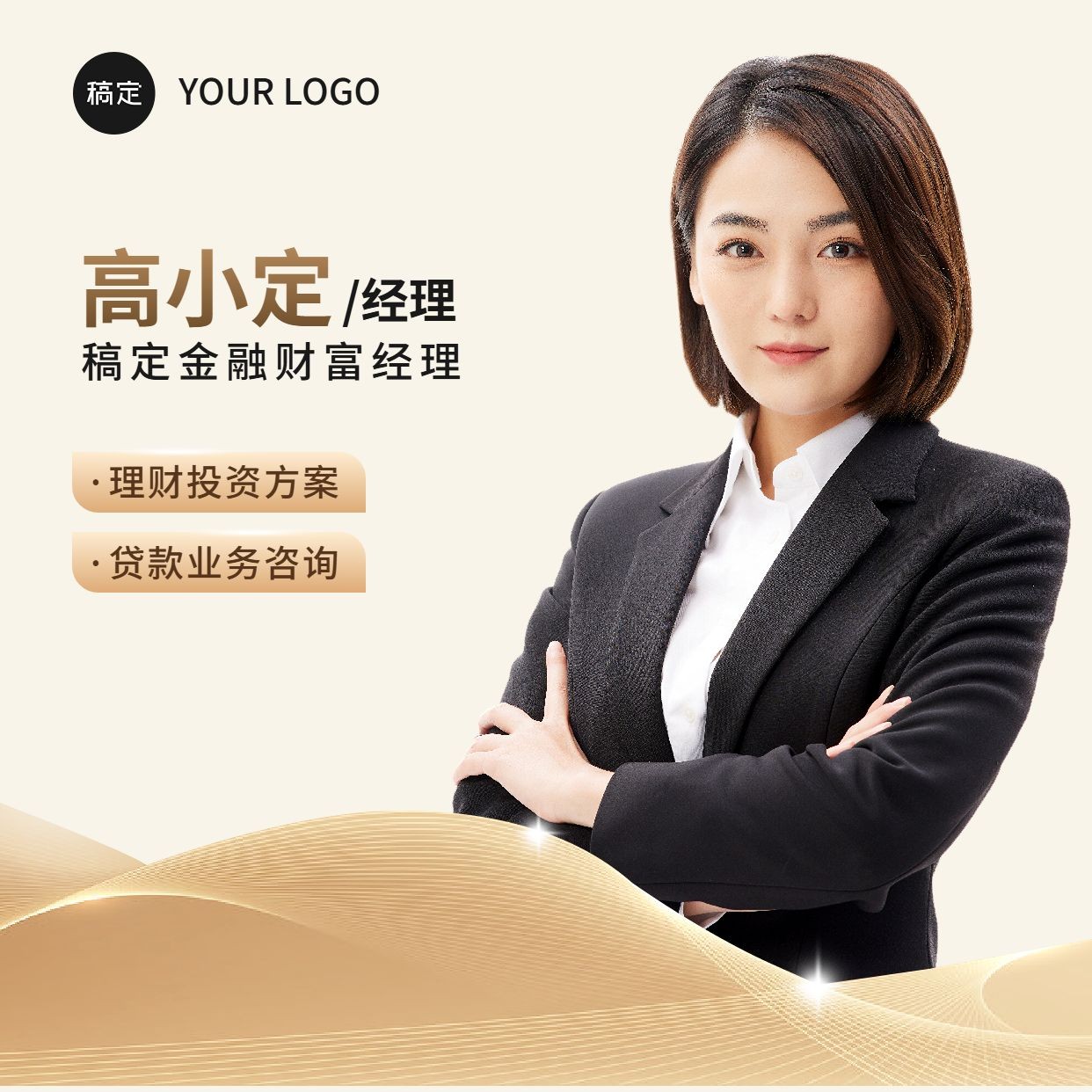 个人职业形象包装商务风头像