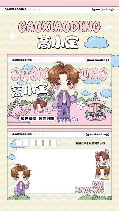 粉丝应援二次元Q版人物横版明信片预览海报aigc