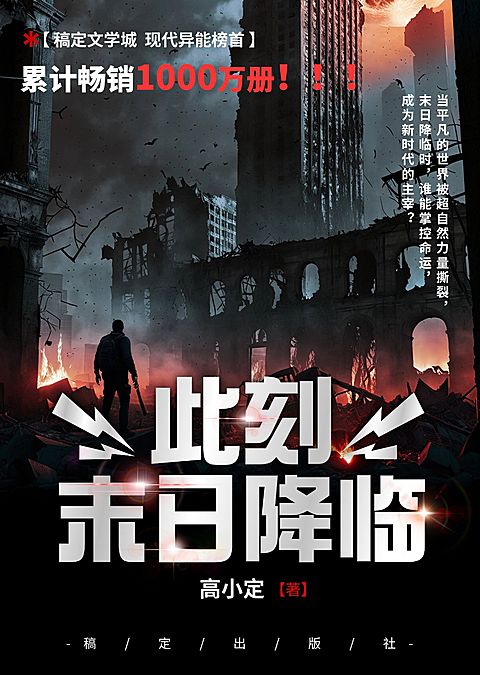 惊悚感异能小说书籍封面AIGC