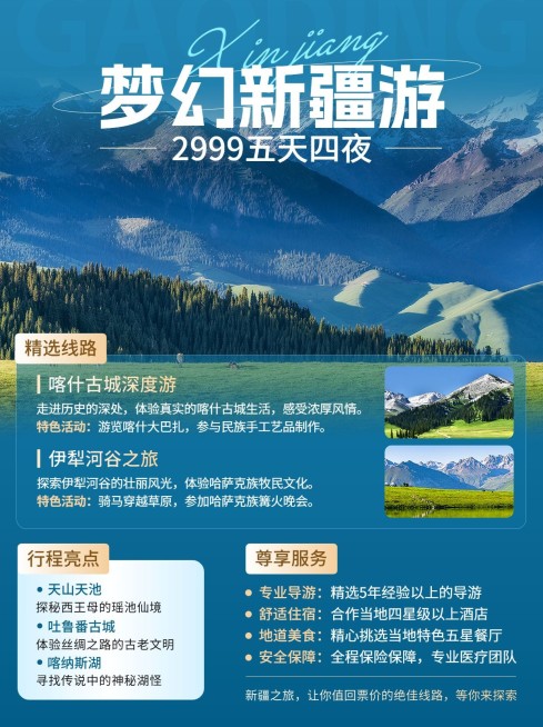 旅行社旅游产品线路营销实景排版小红书配图预览效果