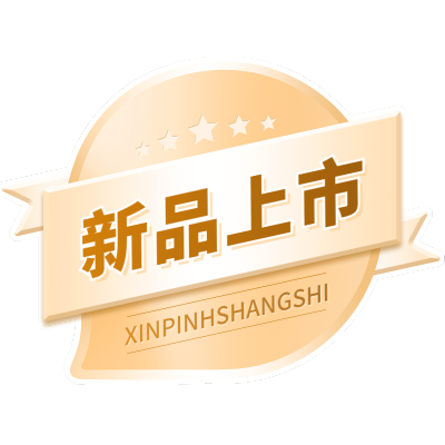 促销通用金色新品标签元素