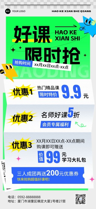 教育行业通用招生宣传简约排版全屏竖版海报预览效果