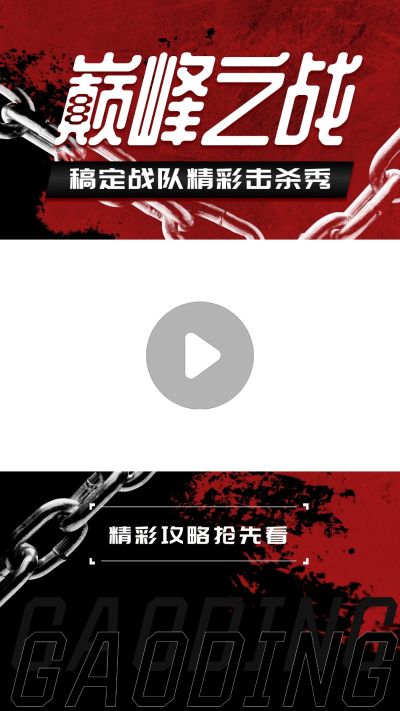 电竞游戏混剪竖版视频边框