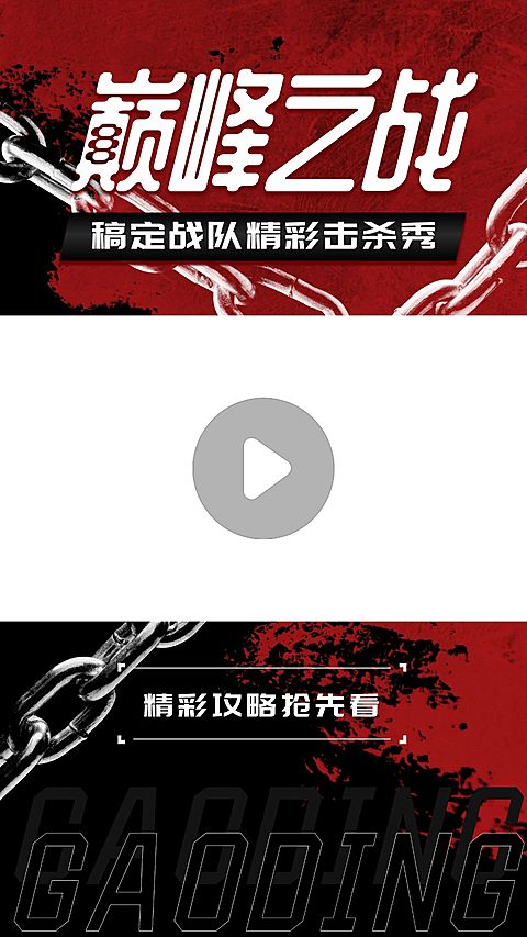 电竞游戏混剪竖版视频边框