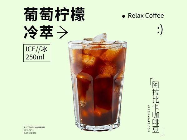 饮料主图咖啡茶饮绿色清新美团商品主图预览效果