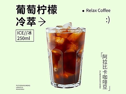饮料主图咖啡茶饮绿色清新美团商品主图