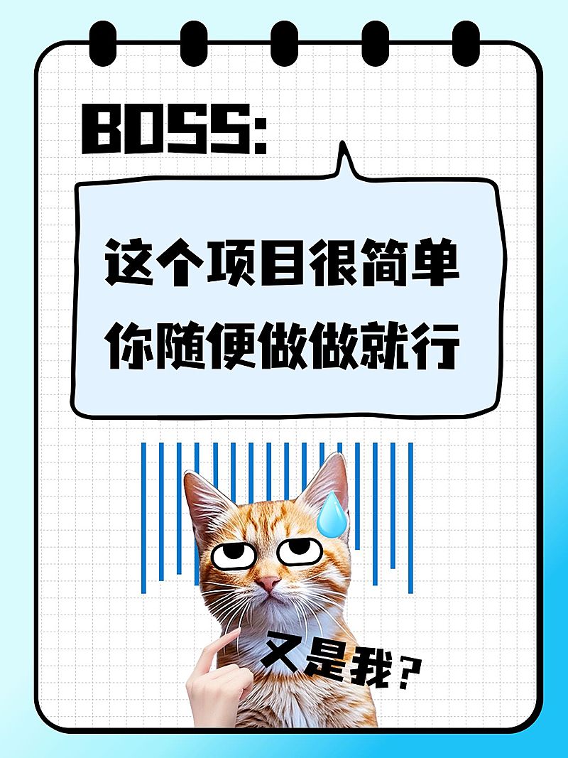 爆款吸睛大字表情包梗图小红书封面aigc