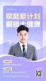 模板缩略图