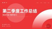 模板缩略图
