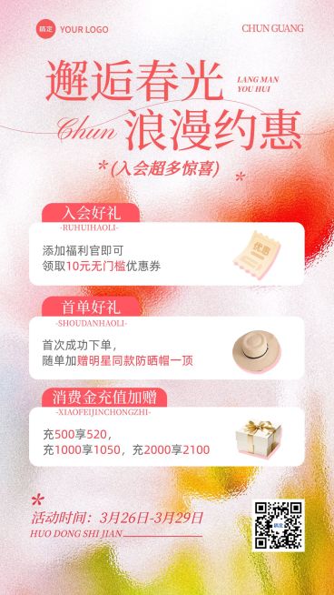 零售通用商超百货春季营销促销活动海报预览效果