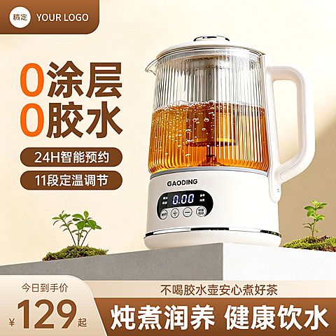 电炖锅厨房电器家电产品电商零售主图