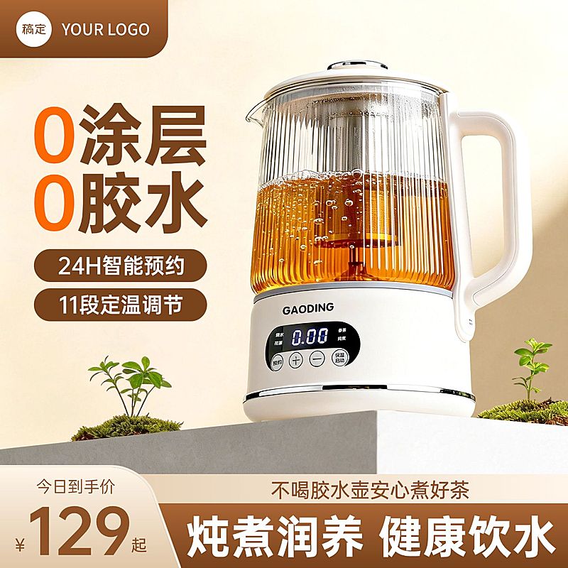 电炖锅厨房电器家电产品电商零售主图