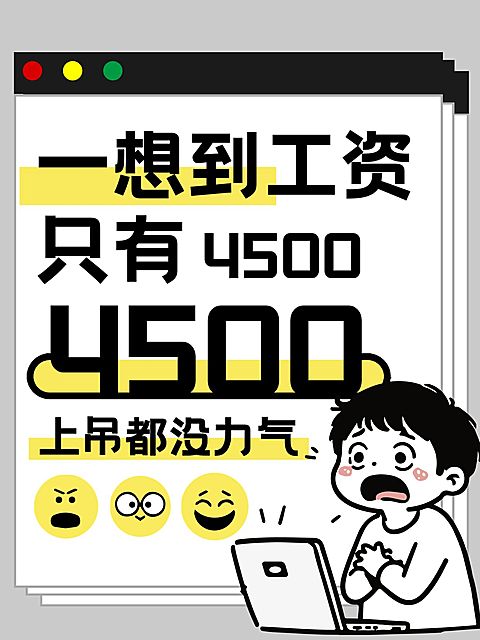 职场打工人生活分享可爱插画风爆款大字小红书封面