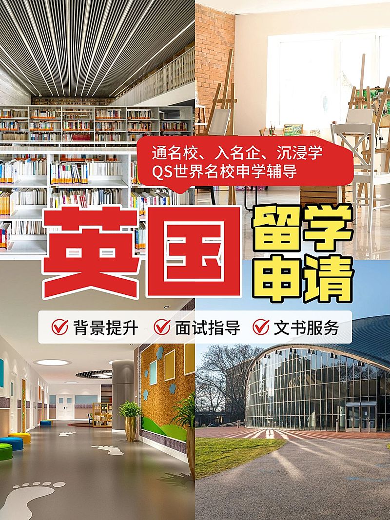 教育机构介绍拼图引流花字小红书封面