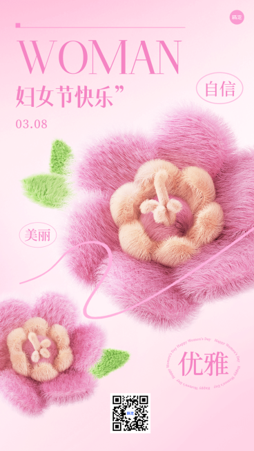 三八妇女节节日祝福3d绒毛风手机海报预览效果