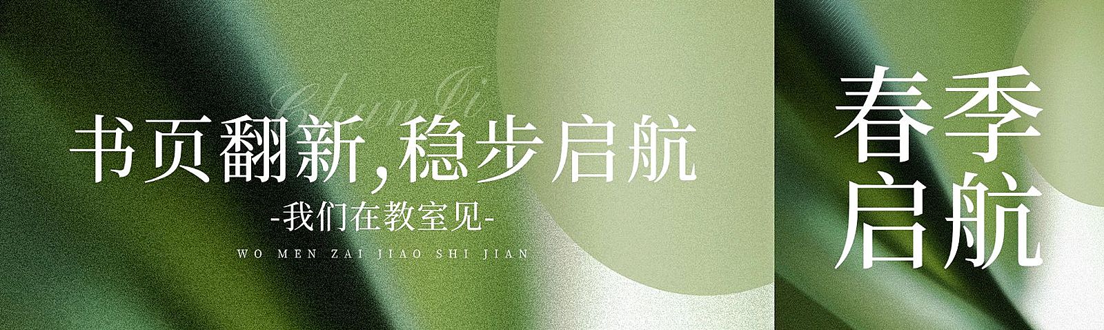 教育培训开学季祝福公众号封面