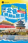 模板缩略图