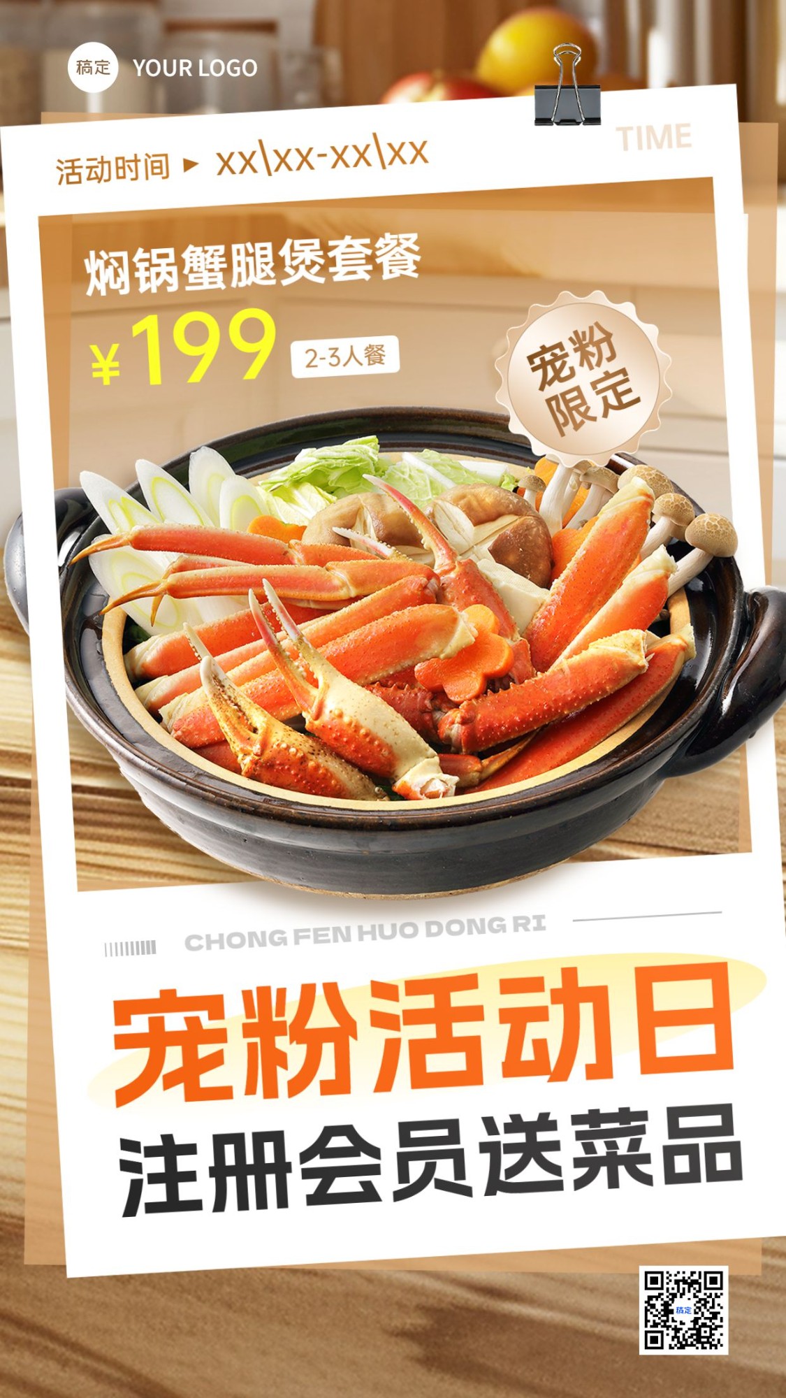 餐饮门店煲/焖锅促销活动空间错位手机竖版海报AIGC
