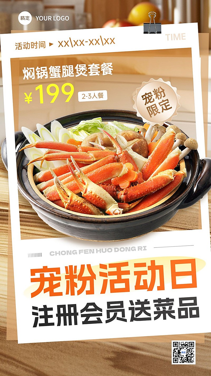 餐饮门店煲/焖锅促销活动空间错位手机竖版海报AIGC