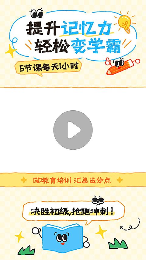 拙气插画教育知识科普宣传竖版视频边框直播间边框
