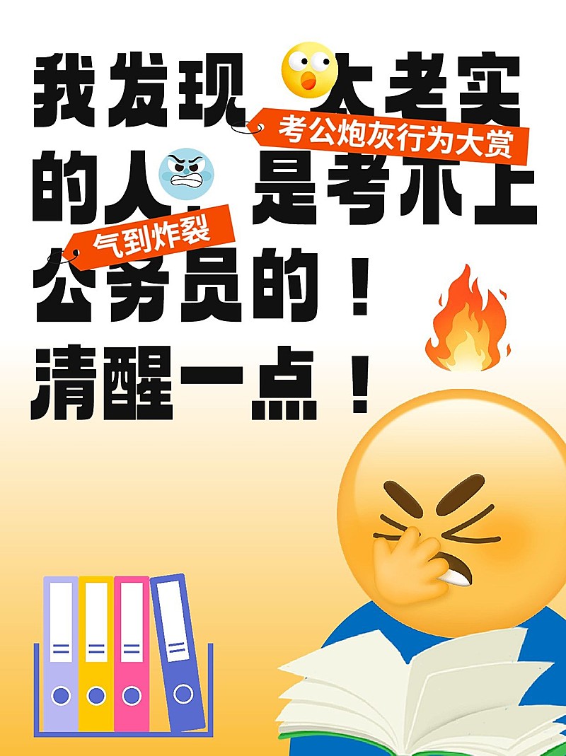 爆款吸睛表情包emoji大字小红书封面