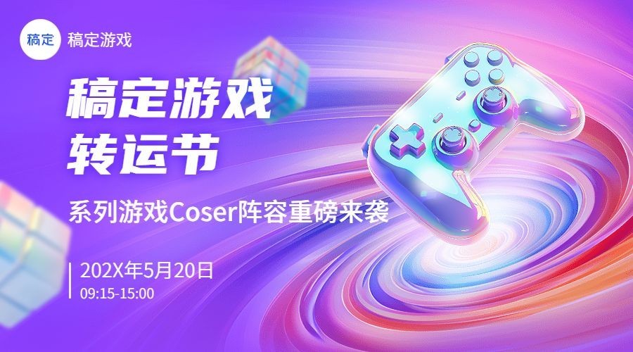 IT互联网企业重要通知3D场景横版海报/banner预览效果