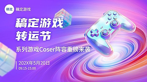 IT互联网企业重要通知3D场景横版海报/banner