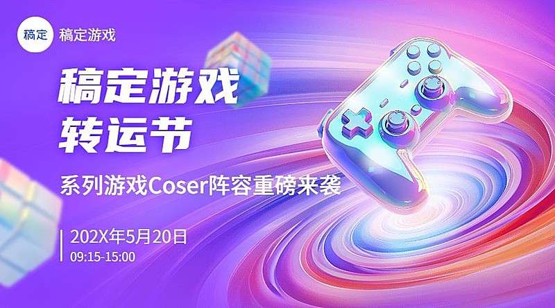 IT互联网企业重要通知3D场景横版海报/banner