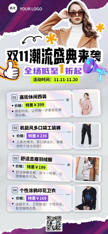 双十一大促服饰箱包营销手全屏海报预览效果