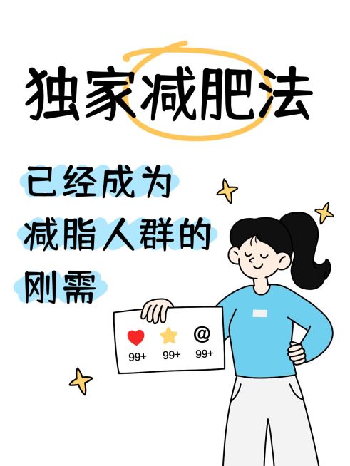 爆款吸睛大字插画元素点赞小红书封面预览效果