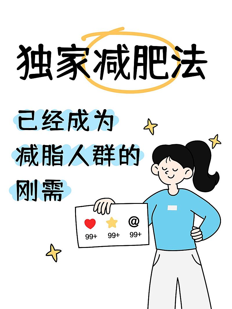 爆款吸睛大字插画元素点赞小红书封面