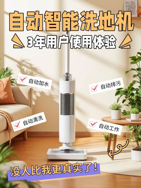 家居产品测评小红书封面aigc预览效果