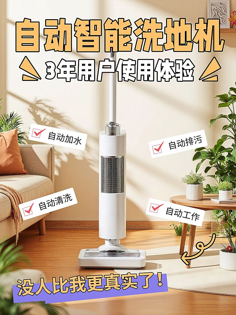 家居产品测评小红书封面aigc