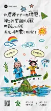 剪纸风格六一儿童节心愿树彩虹留出文字书写区域儿童手抄报手工